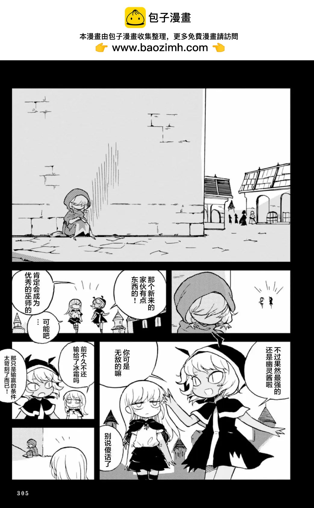 第08话1