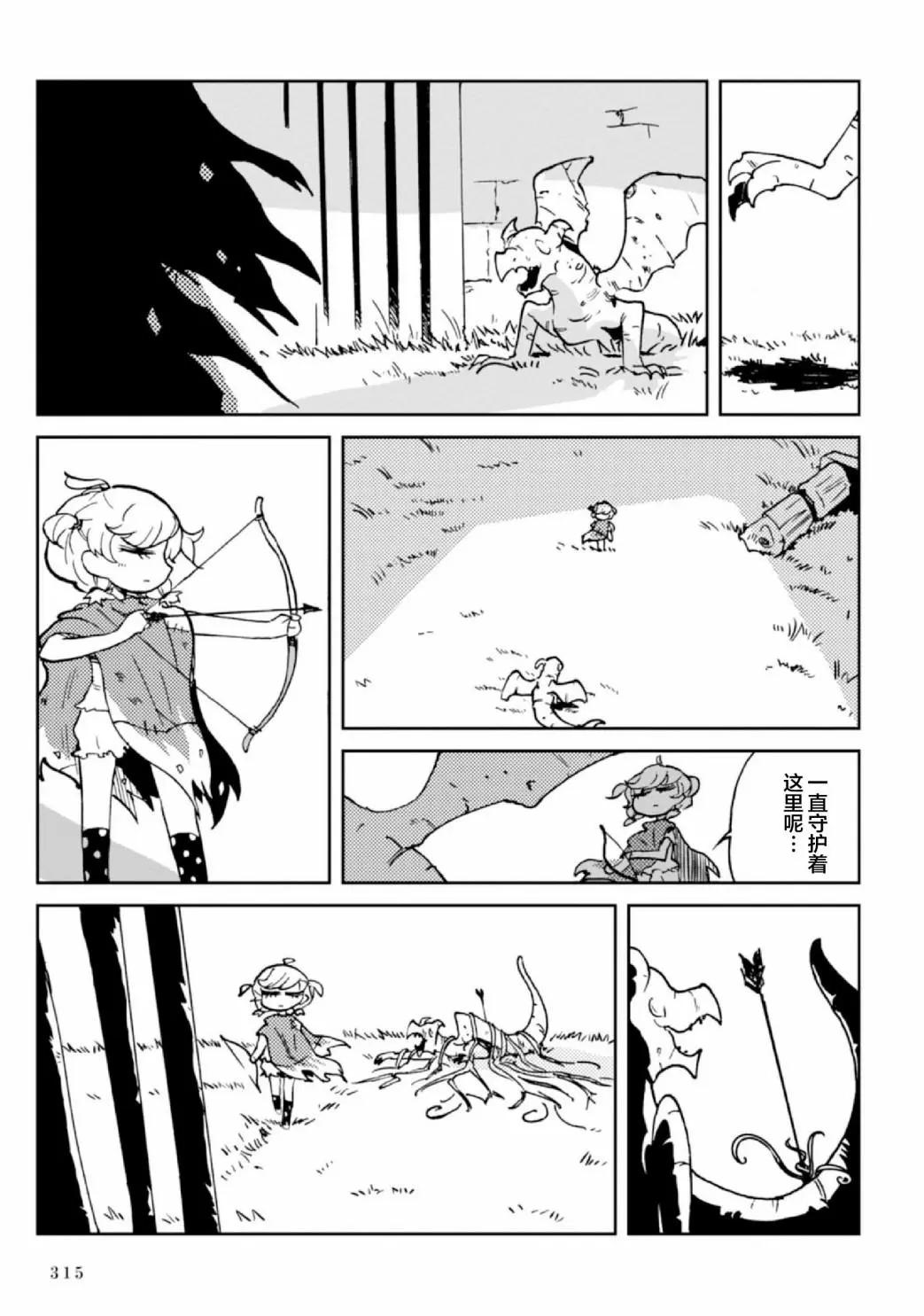 第08话11