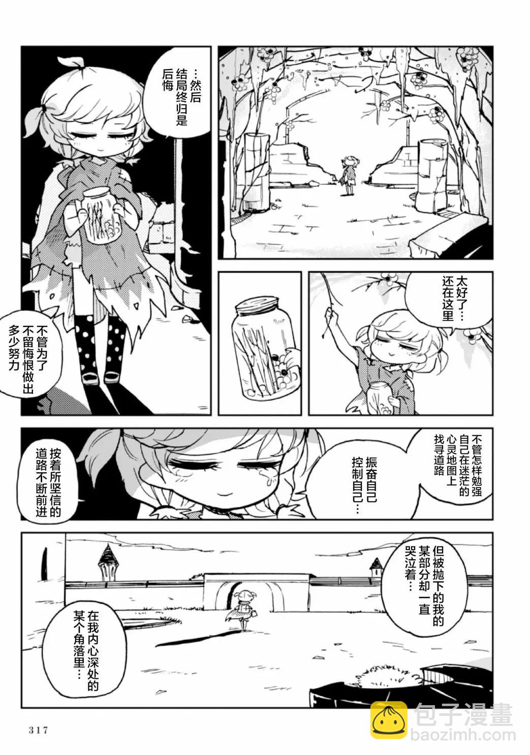 第08话13