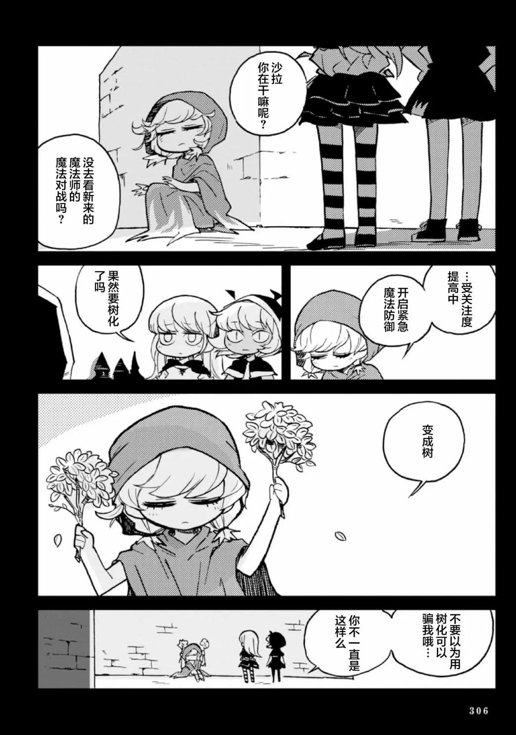 第08话2
