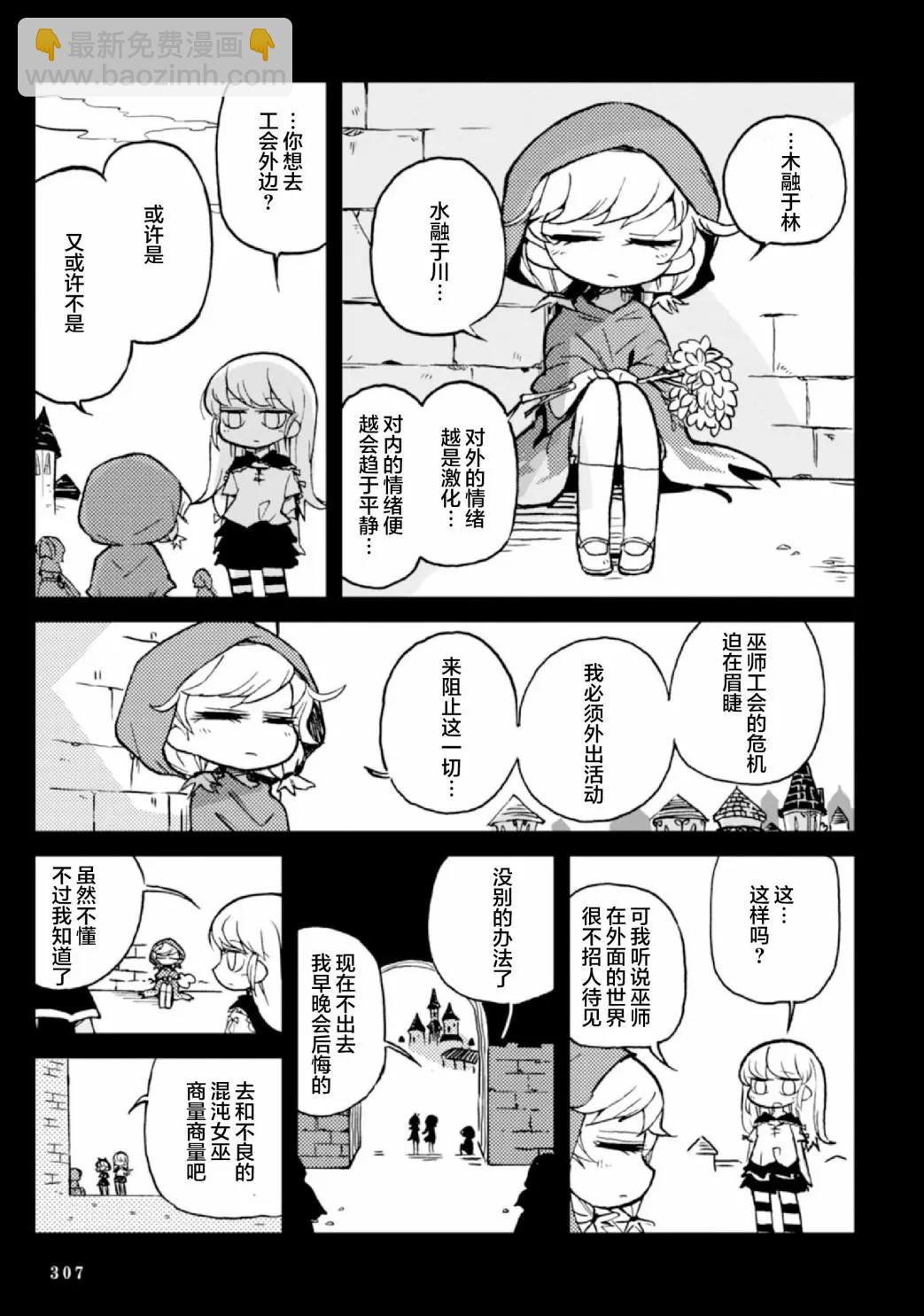 第08话3