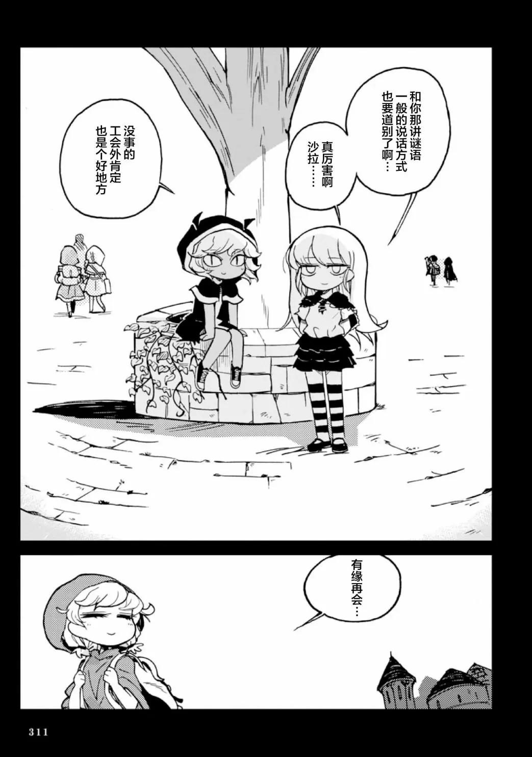 第08话7