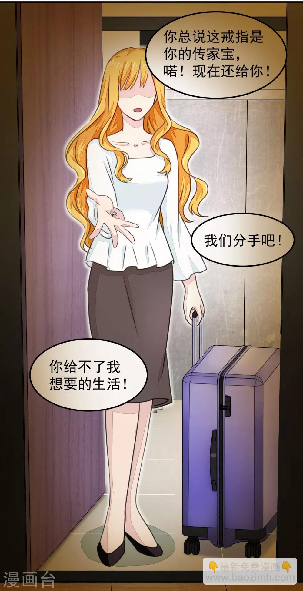 第1话 传家宝戒指18