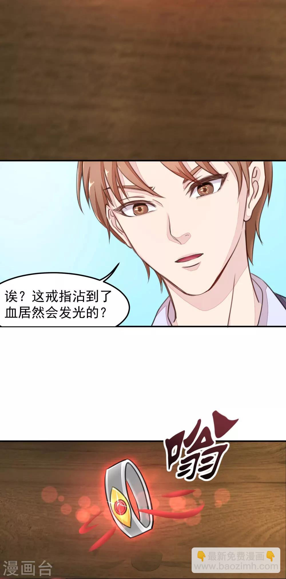 第1话 传家宝戒指21