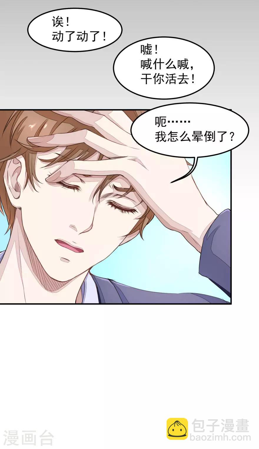 第2话 能力初现2
