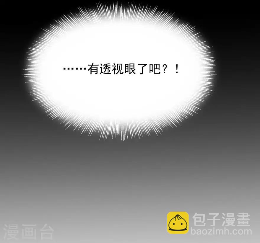 第2话 能力初现20