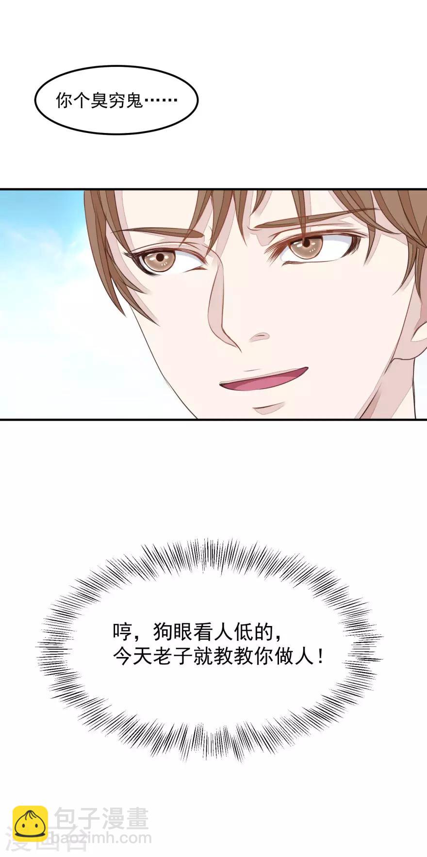 第2话 能力初现25