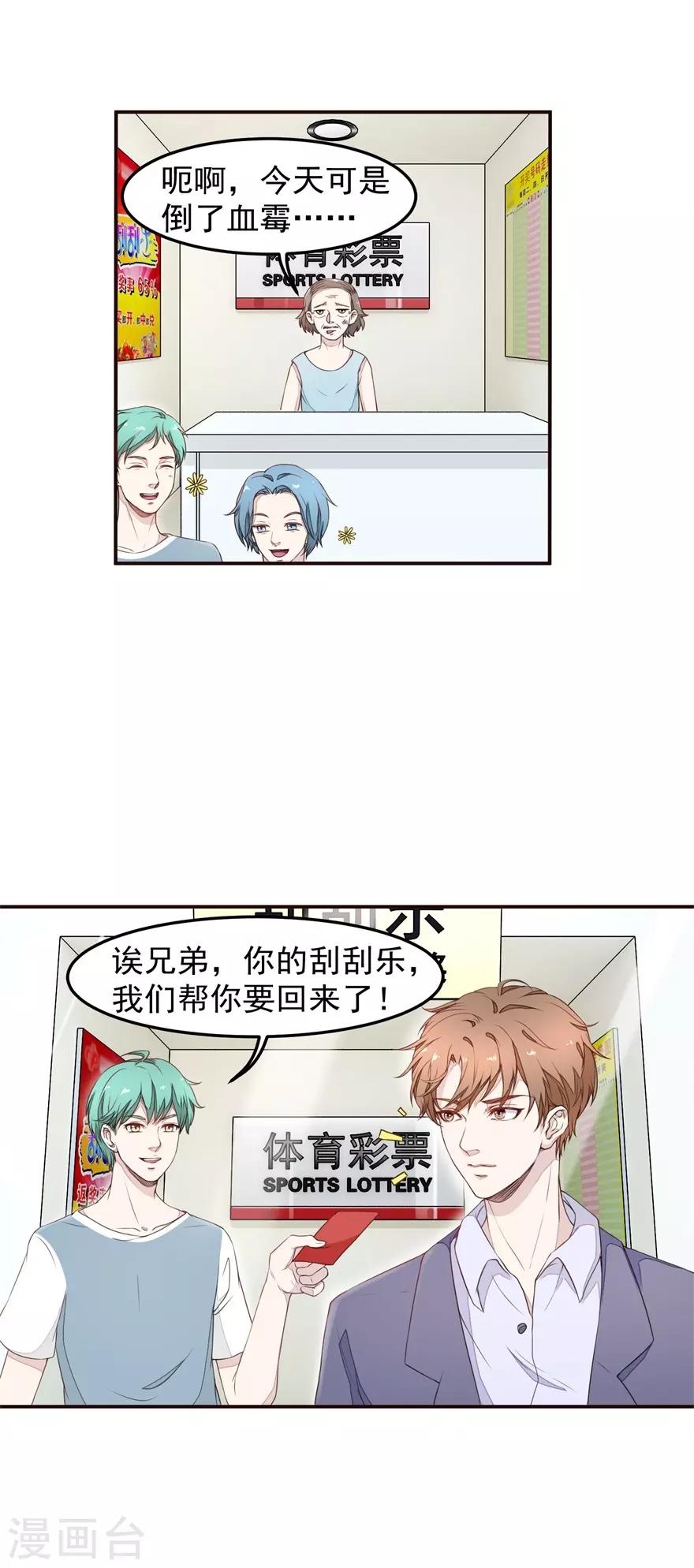 第4话 原石交易大会1