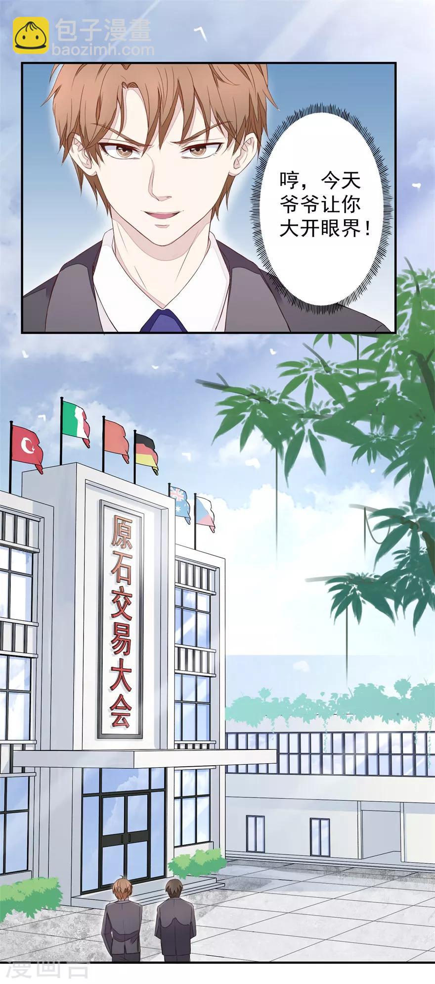 第4话 原石交易大会12