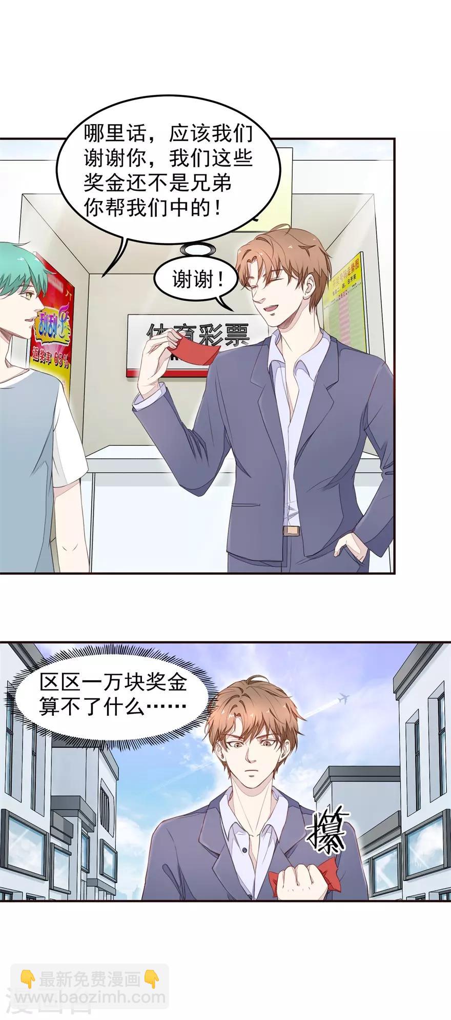 第4话 原石交易大会2