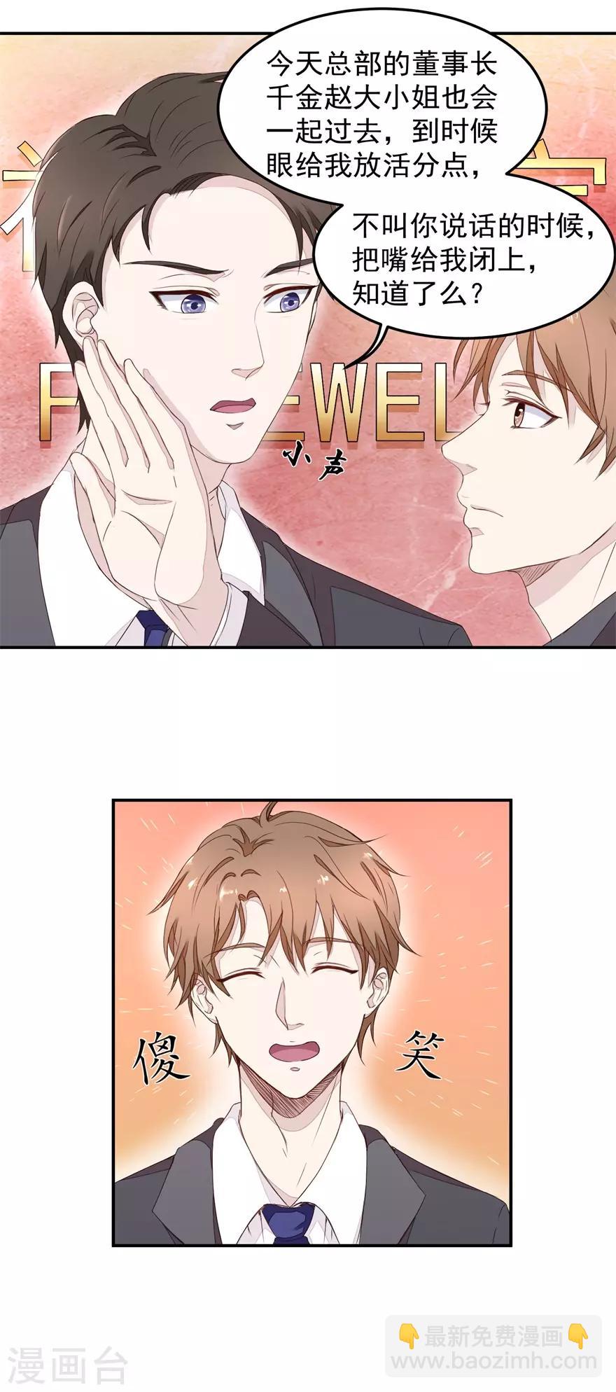 第4话 原石交易大会9