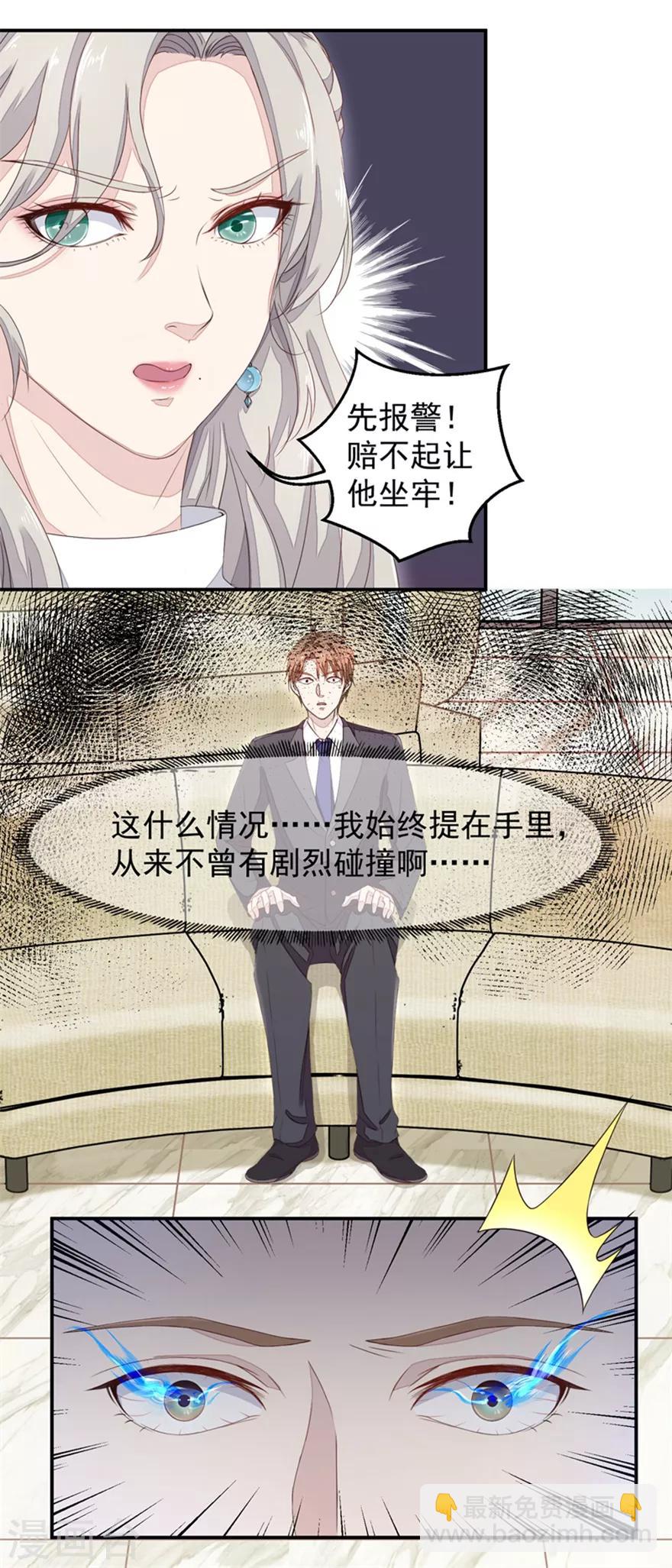 第5话 摔碎元青花瓷碗13