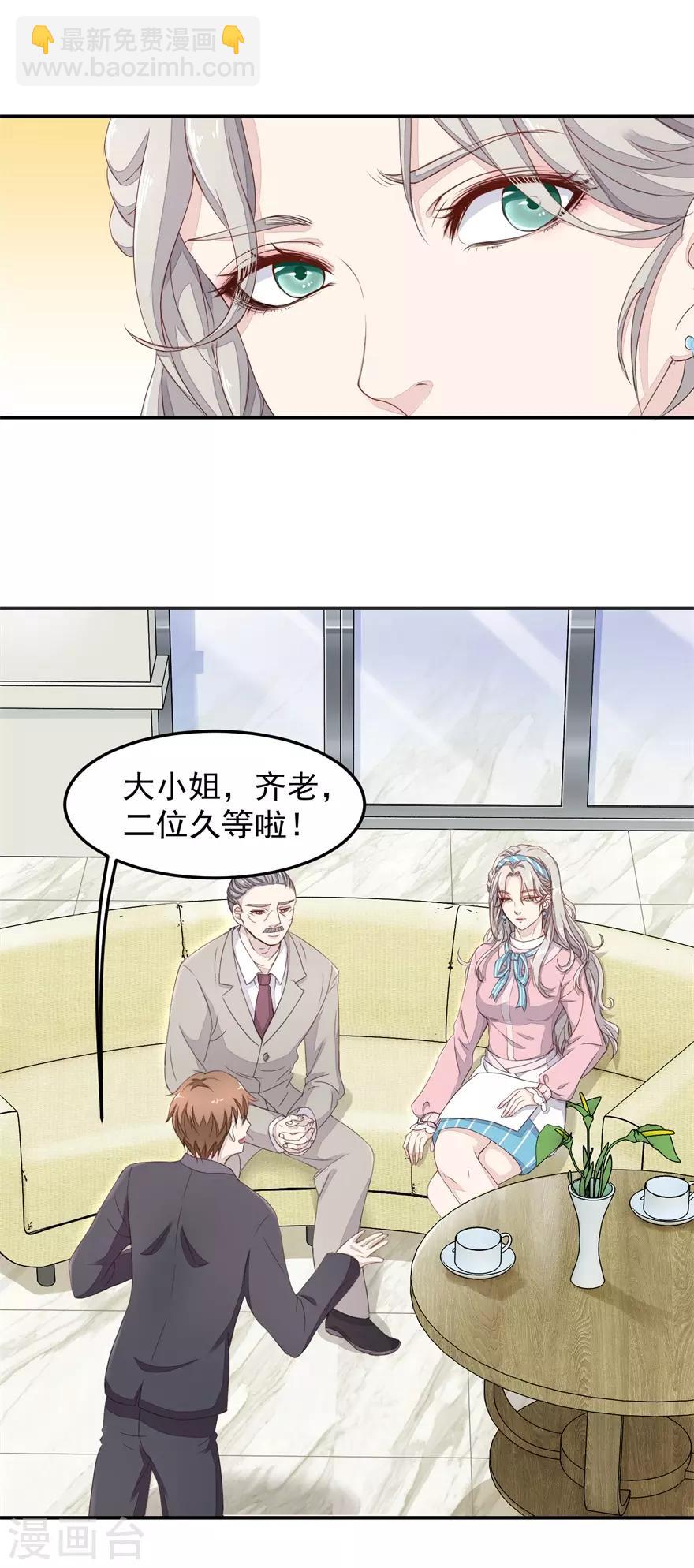 第5话 摔碎元青花瓷碗3