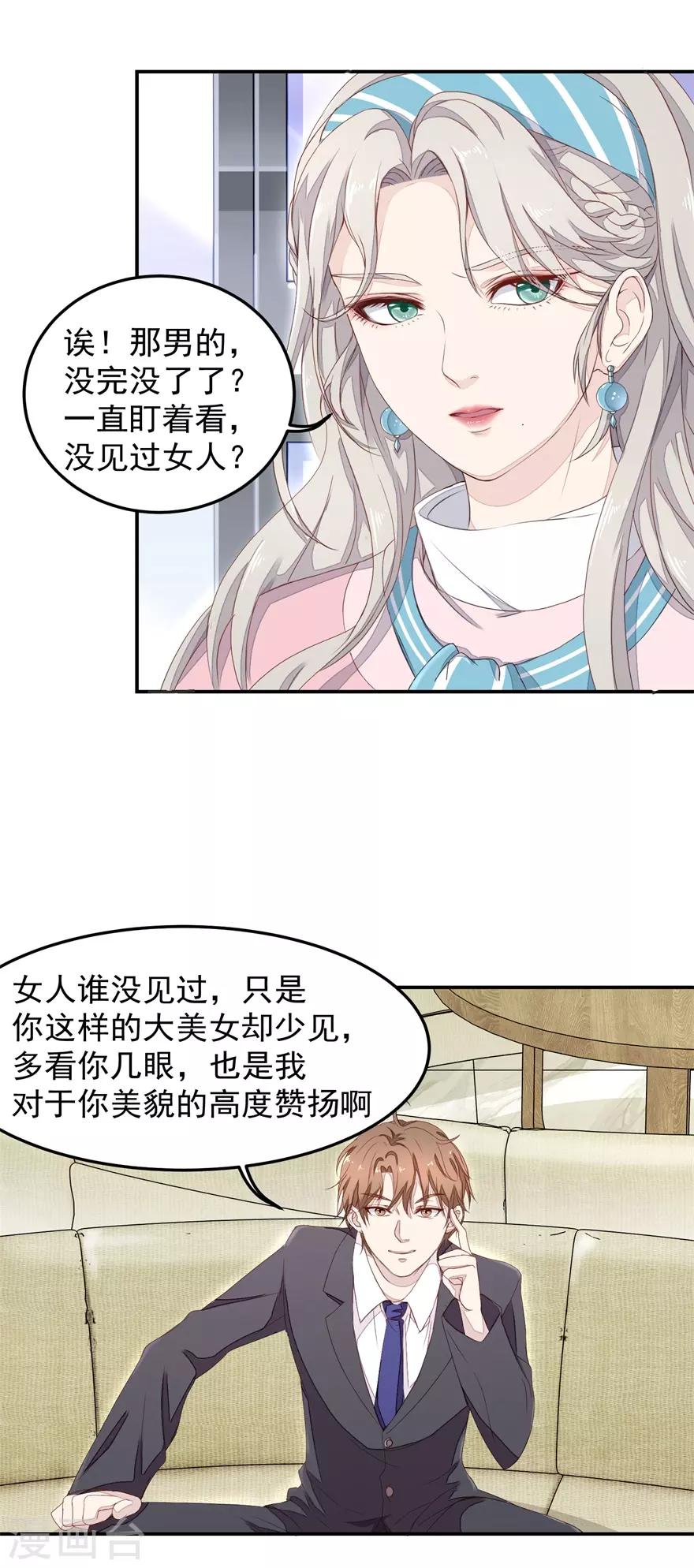 第5话 摔碎元青花瓷碗4