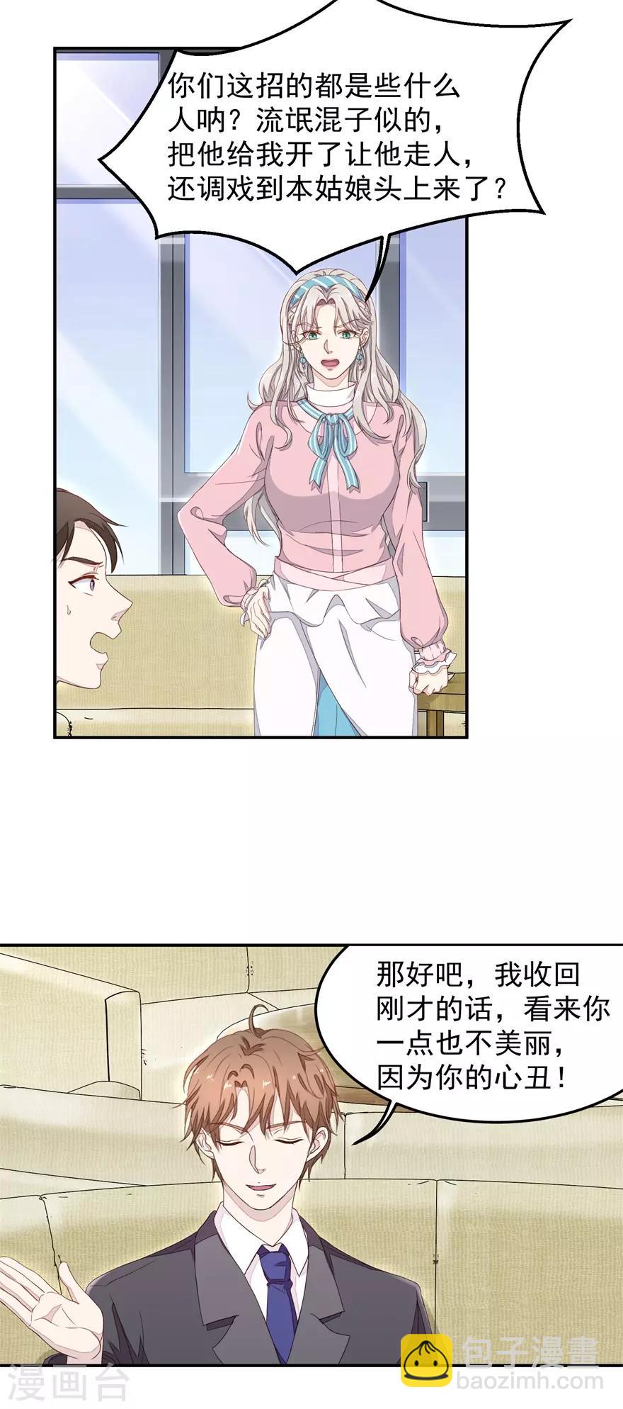 第5话 摔碎元青花瓷碗5