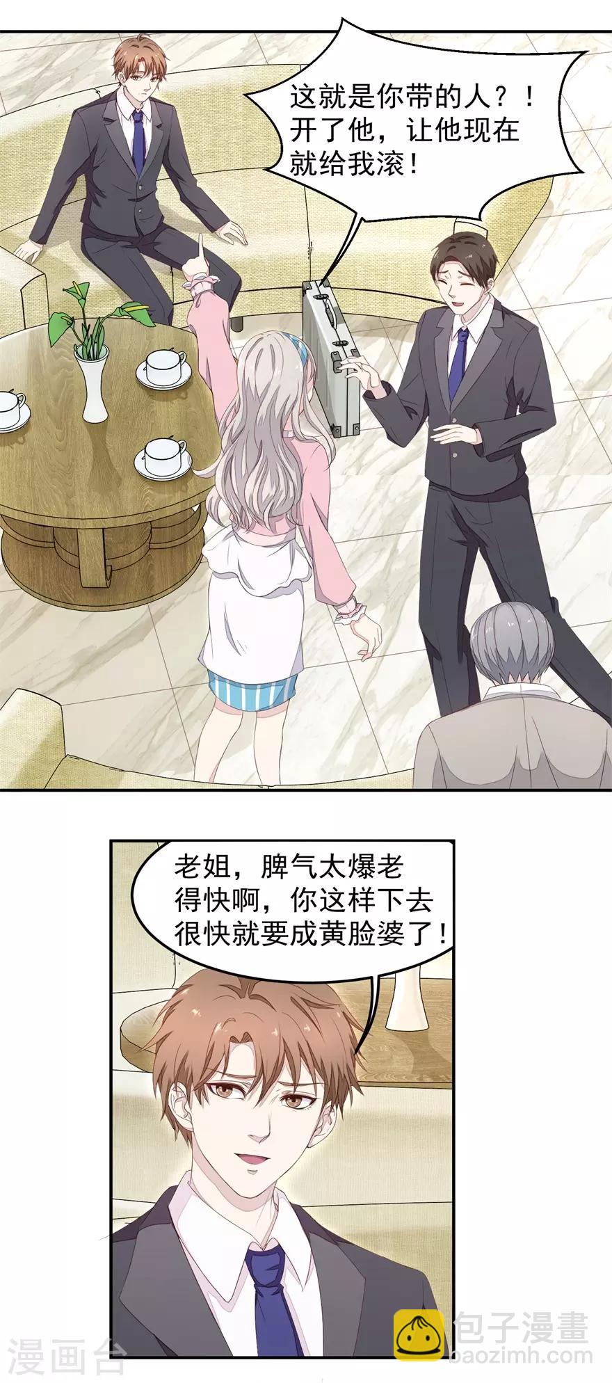 第5话 摔碎元青花瓷碗6