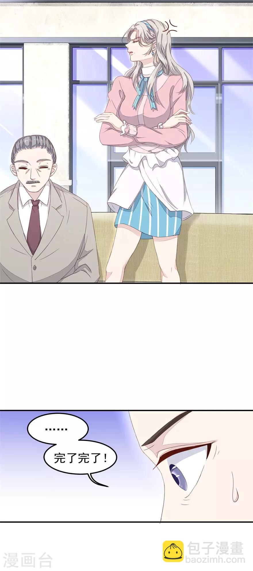 第5话 摔碎元青花瓷碗9