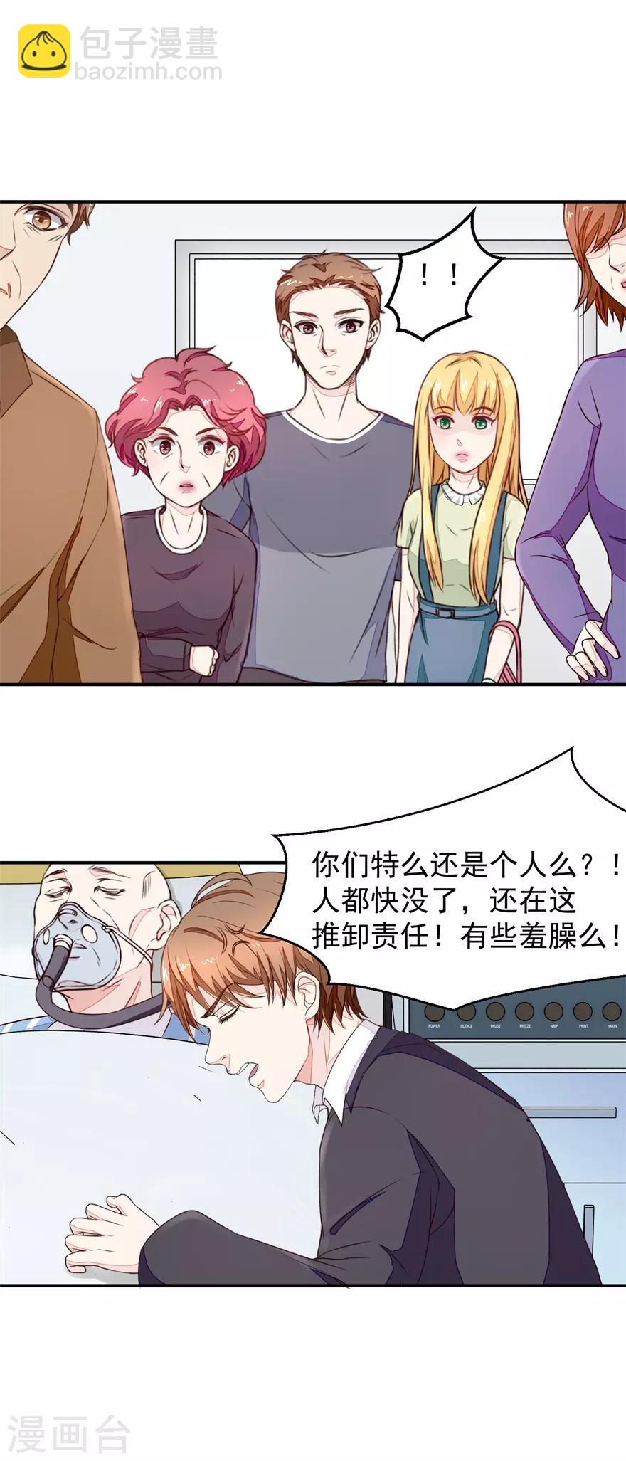 第11话 混蛋亲戚11