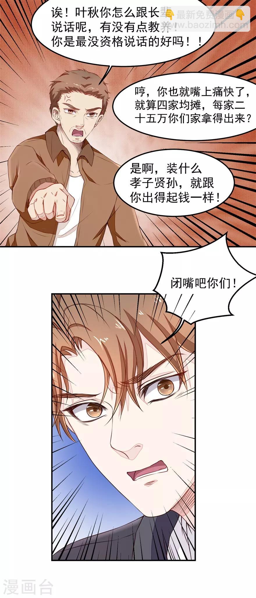 第11话 混蛋亲戚12