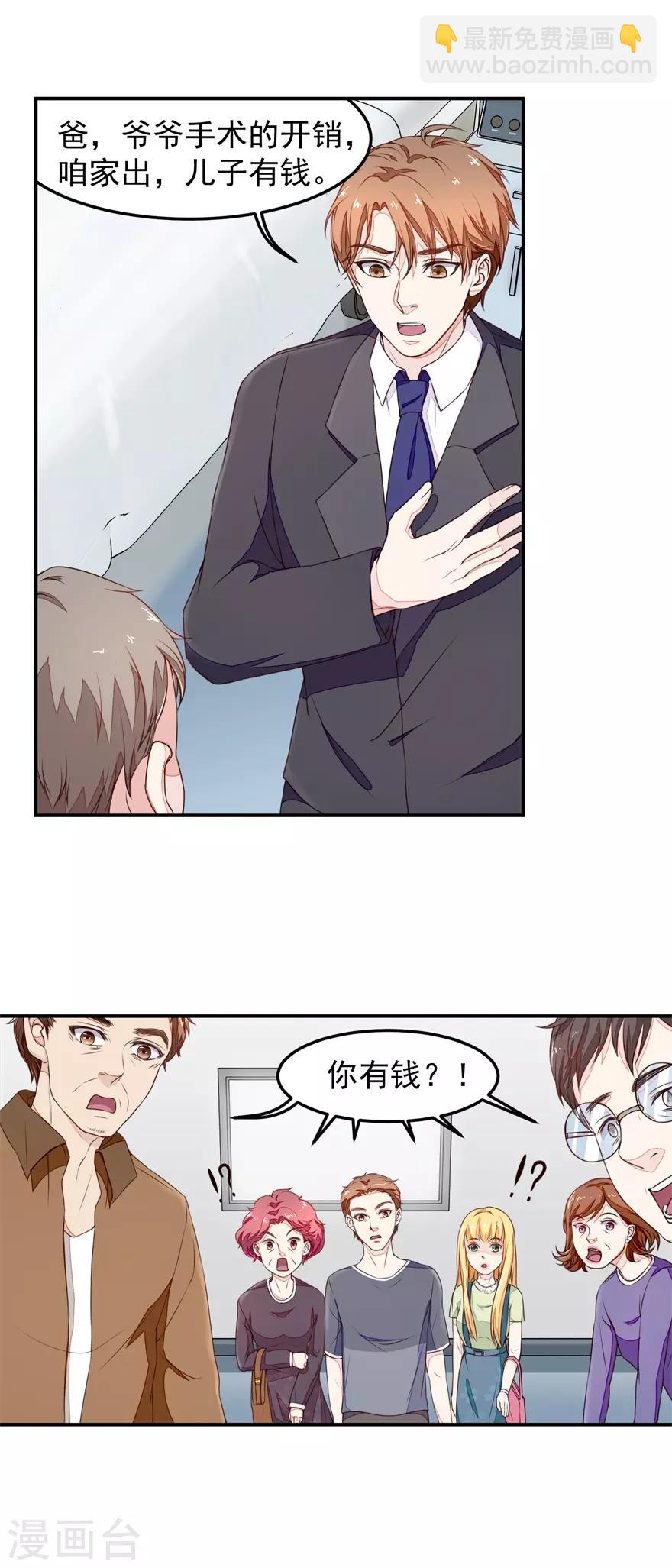 第11话 混蛋亲戚13