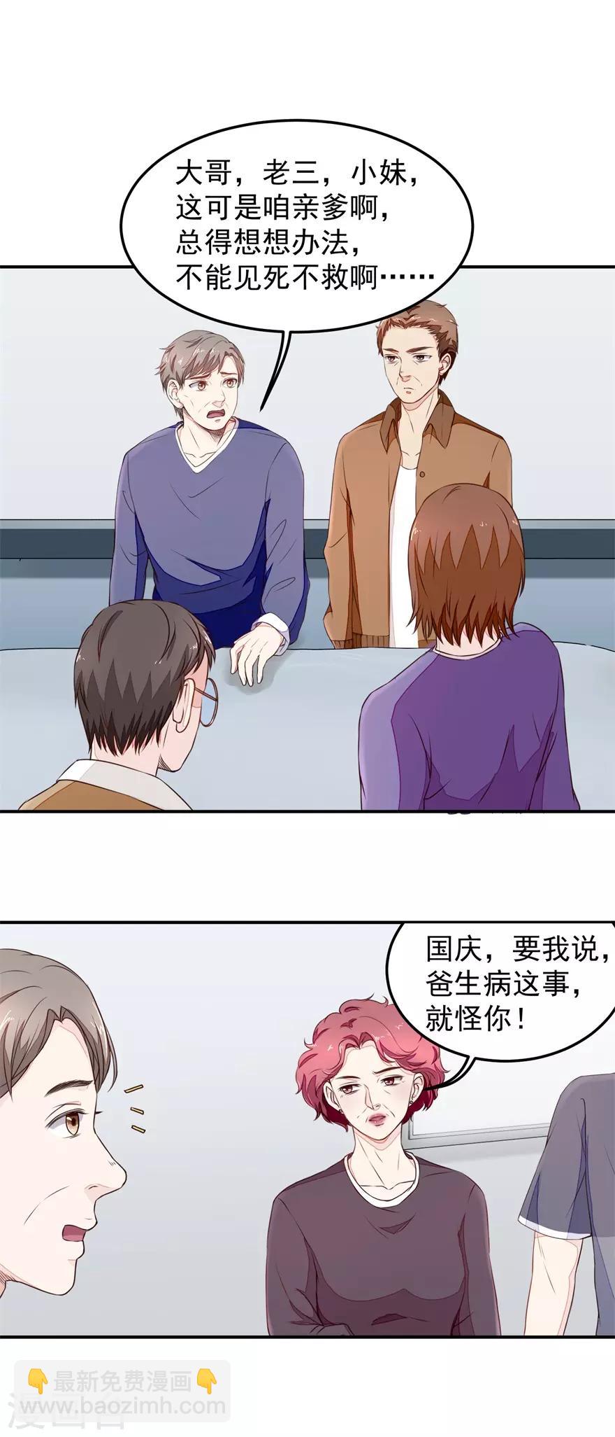 第11话 混蛋亲戚8