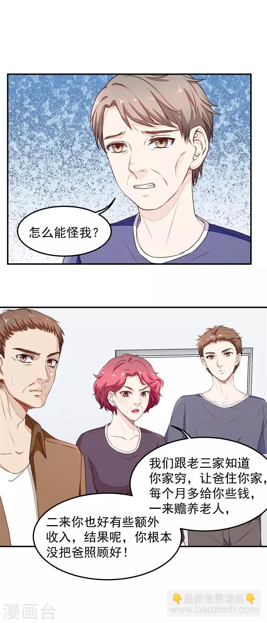 第11话 混蛋亲戚9