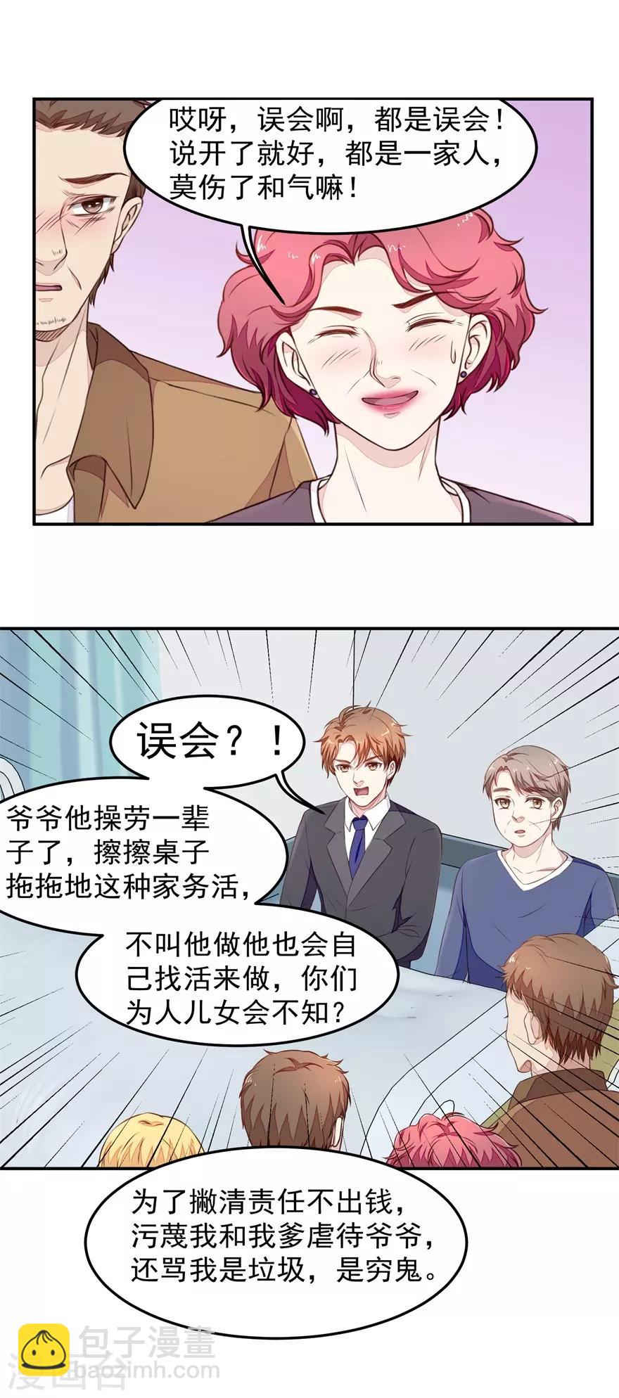 第13话 教训10