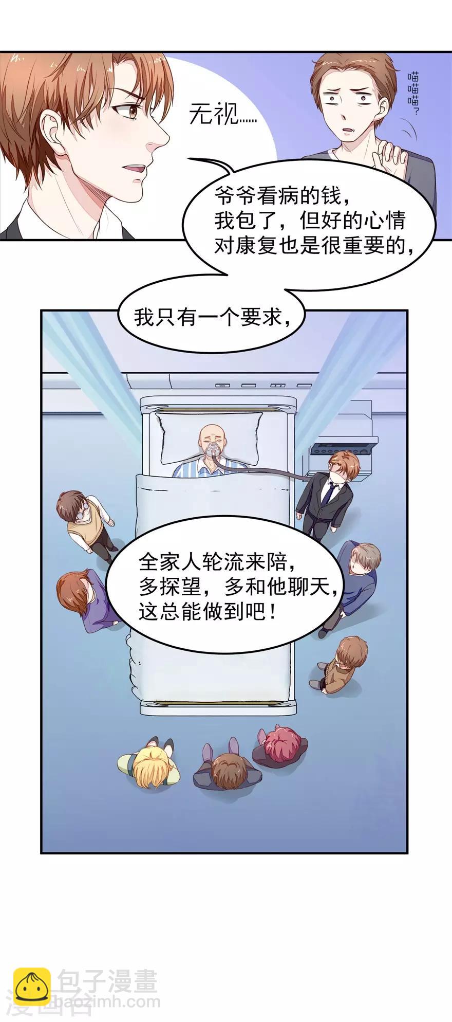 第13话 教训12