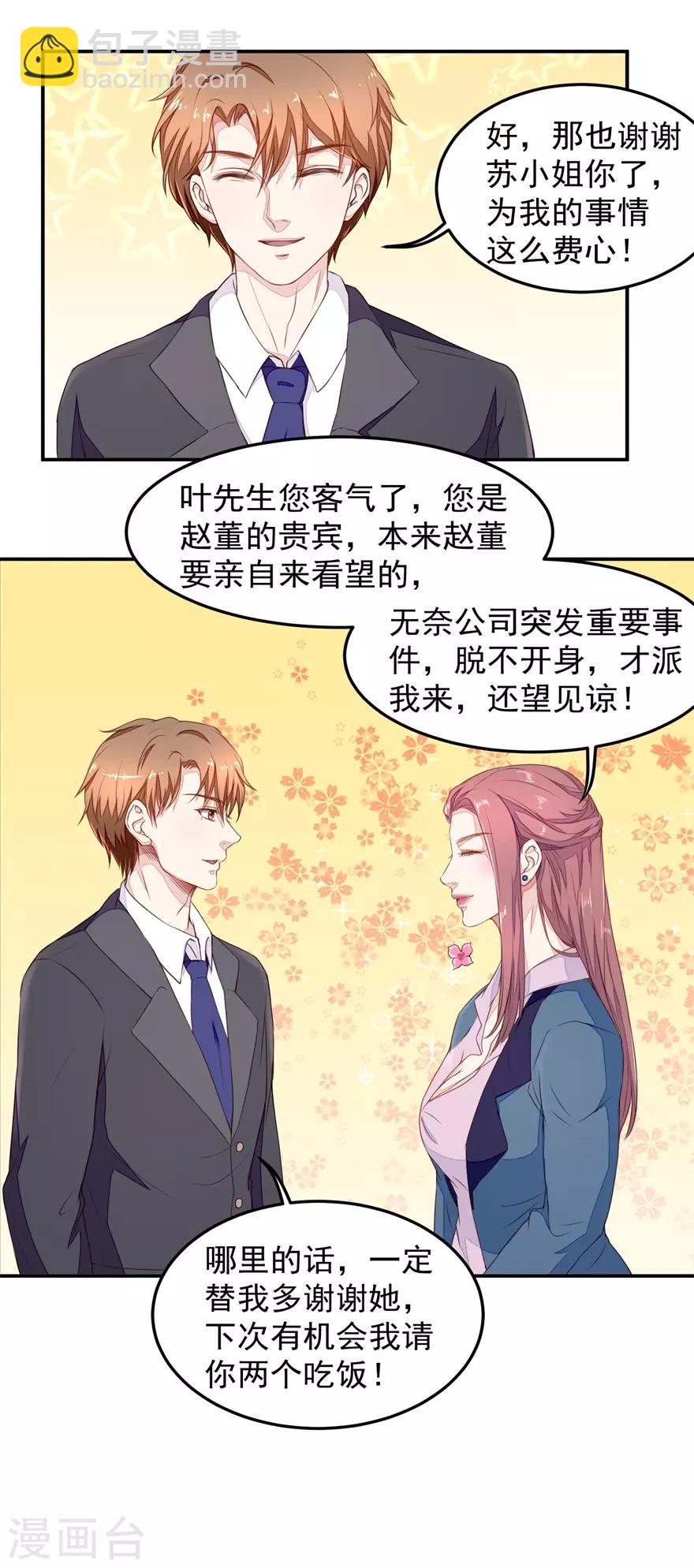 第13话 教训5