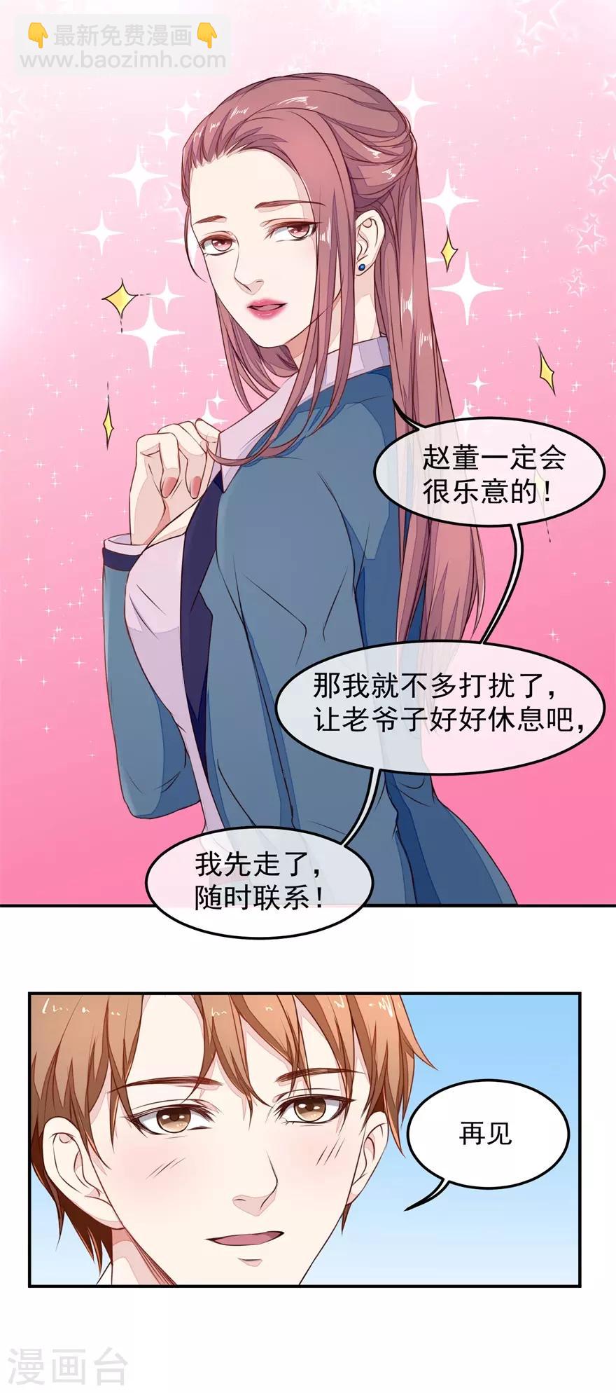 第13话 教训6