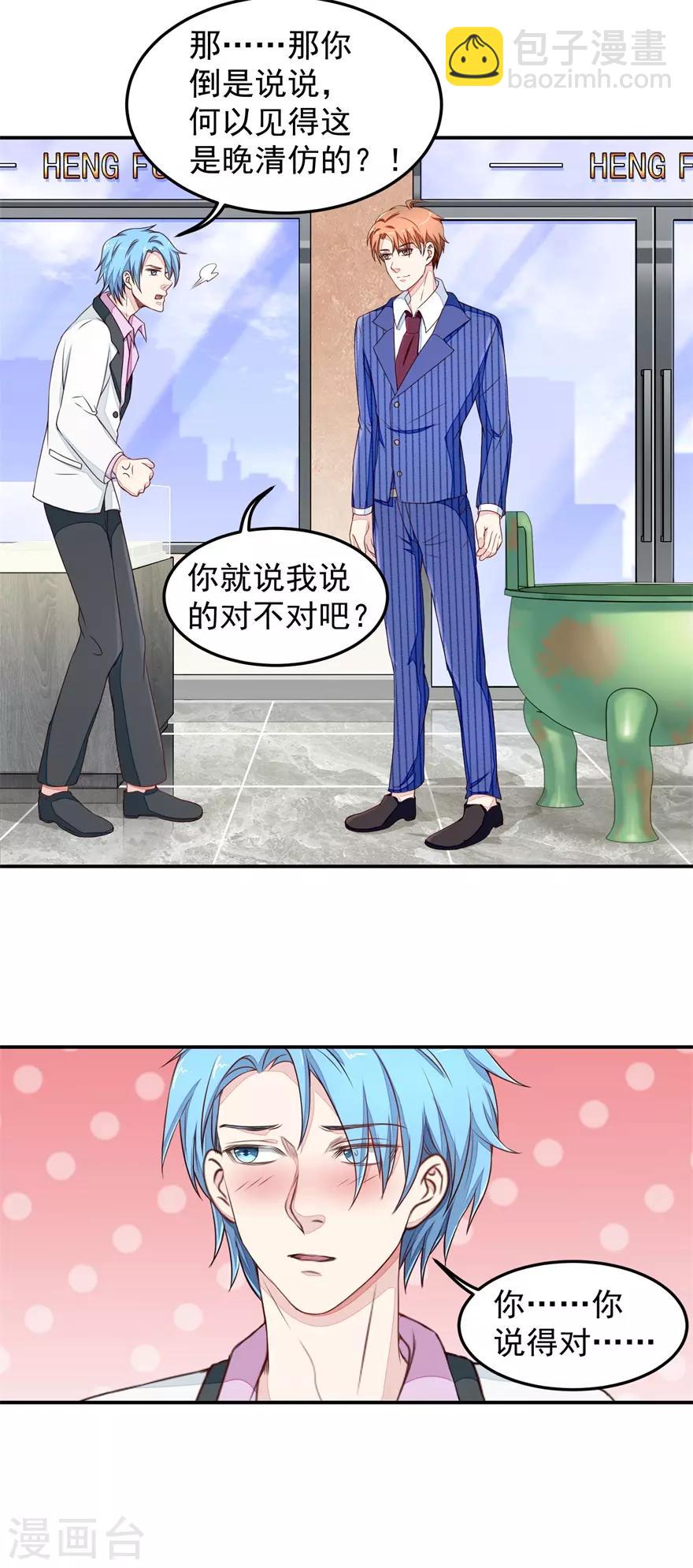第22话 服了么4
