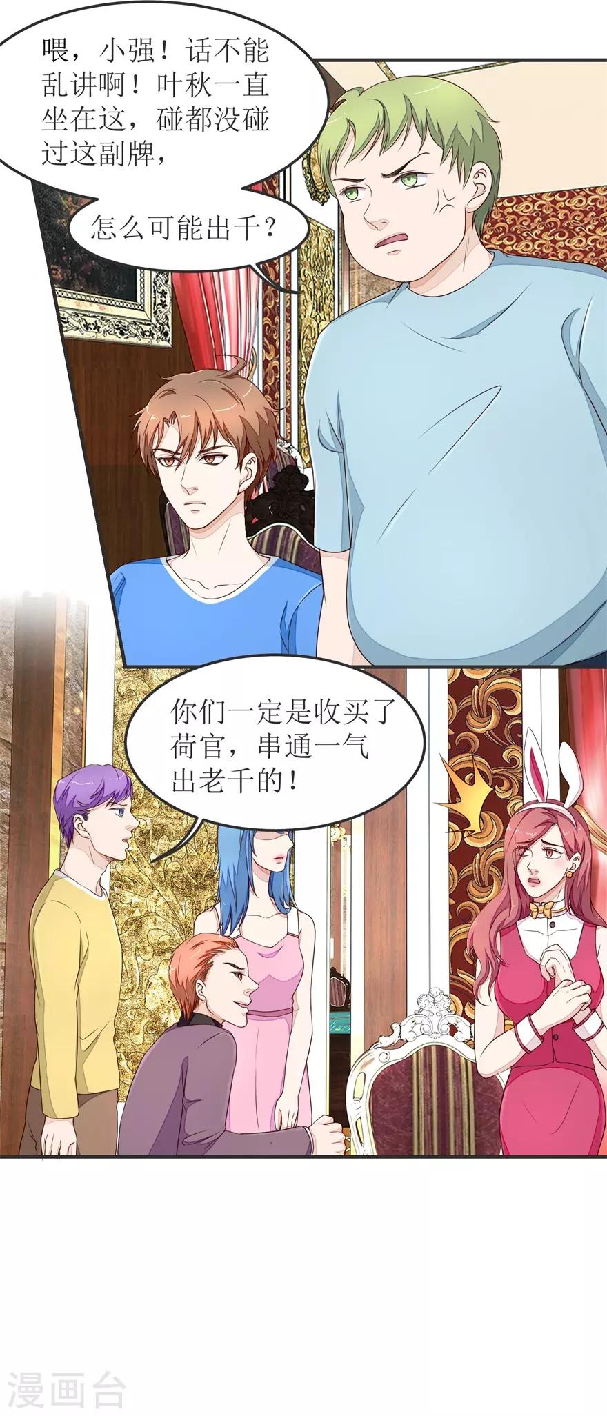 第34话 舔狗终究一无所有1