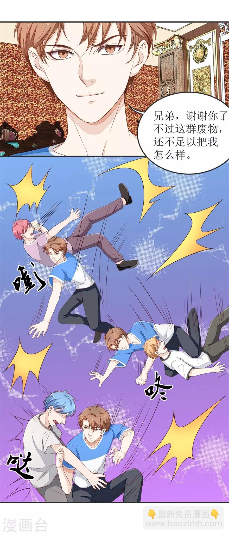第34话 舔狗终究一无所有10