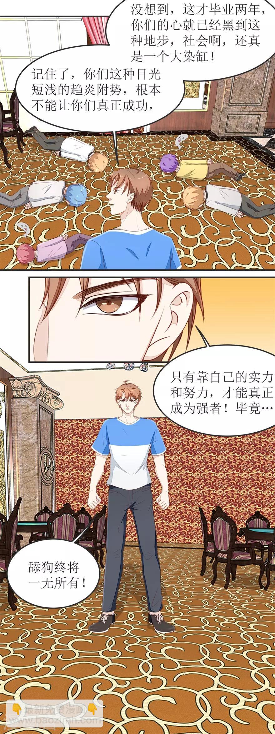 第34话 舔狗终究一无所有13