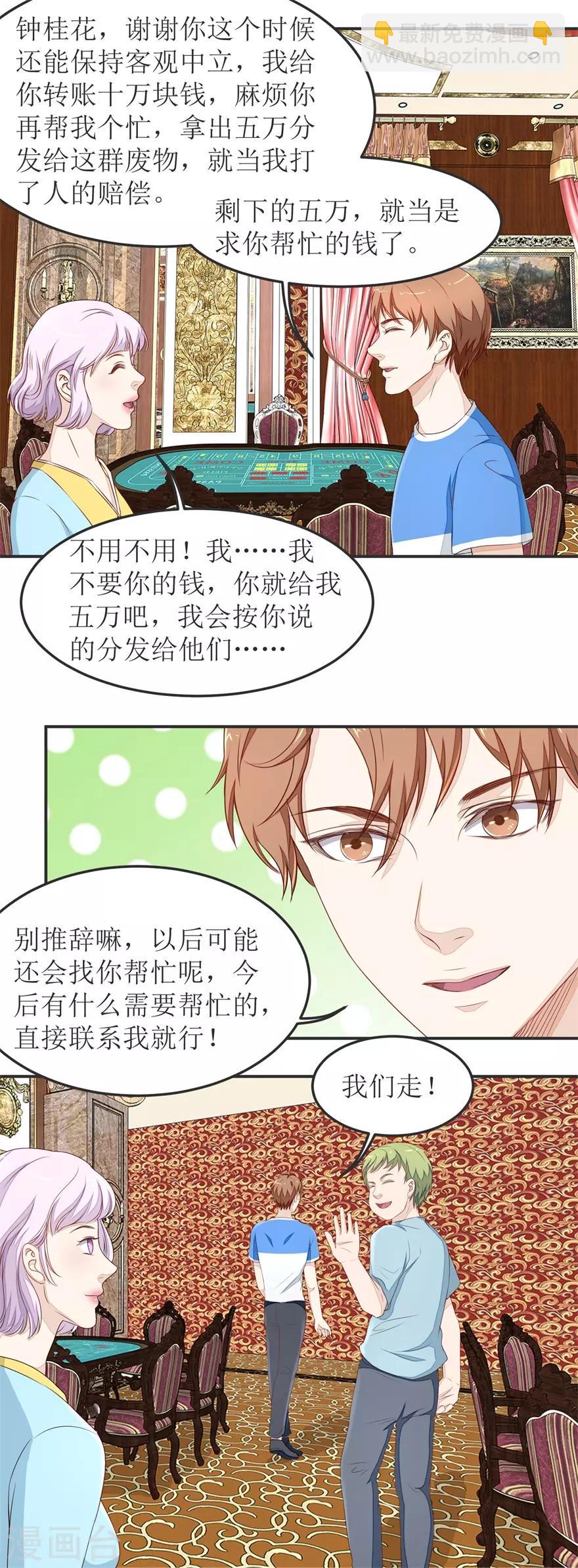 第34话 舔狗终究一无所有14