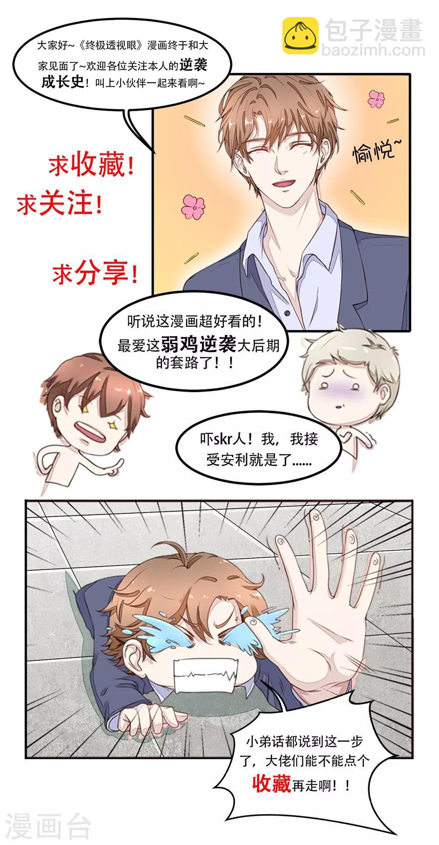 第34话 舔狗终究一无所有15