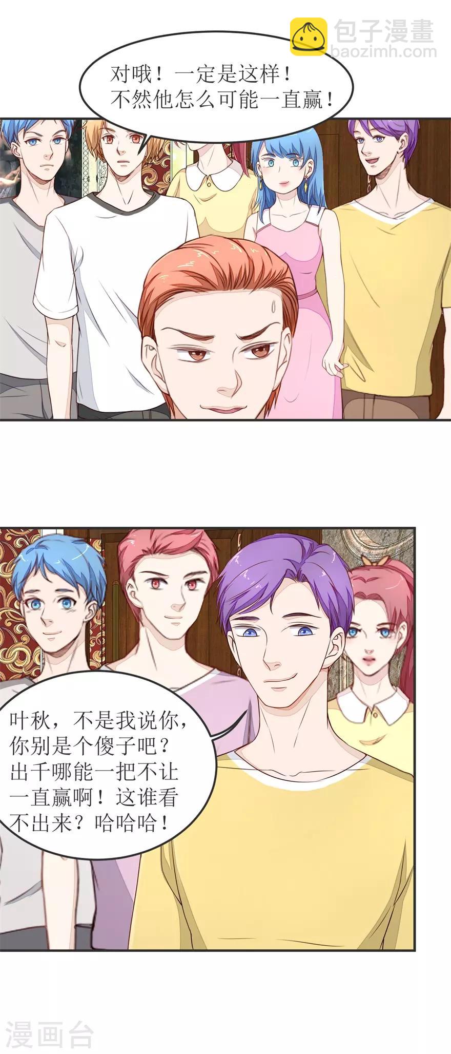 第34话 舔狗终究一无所有2