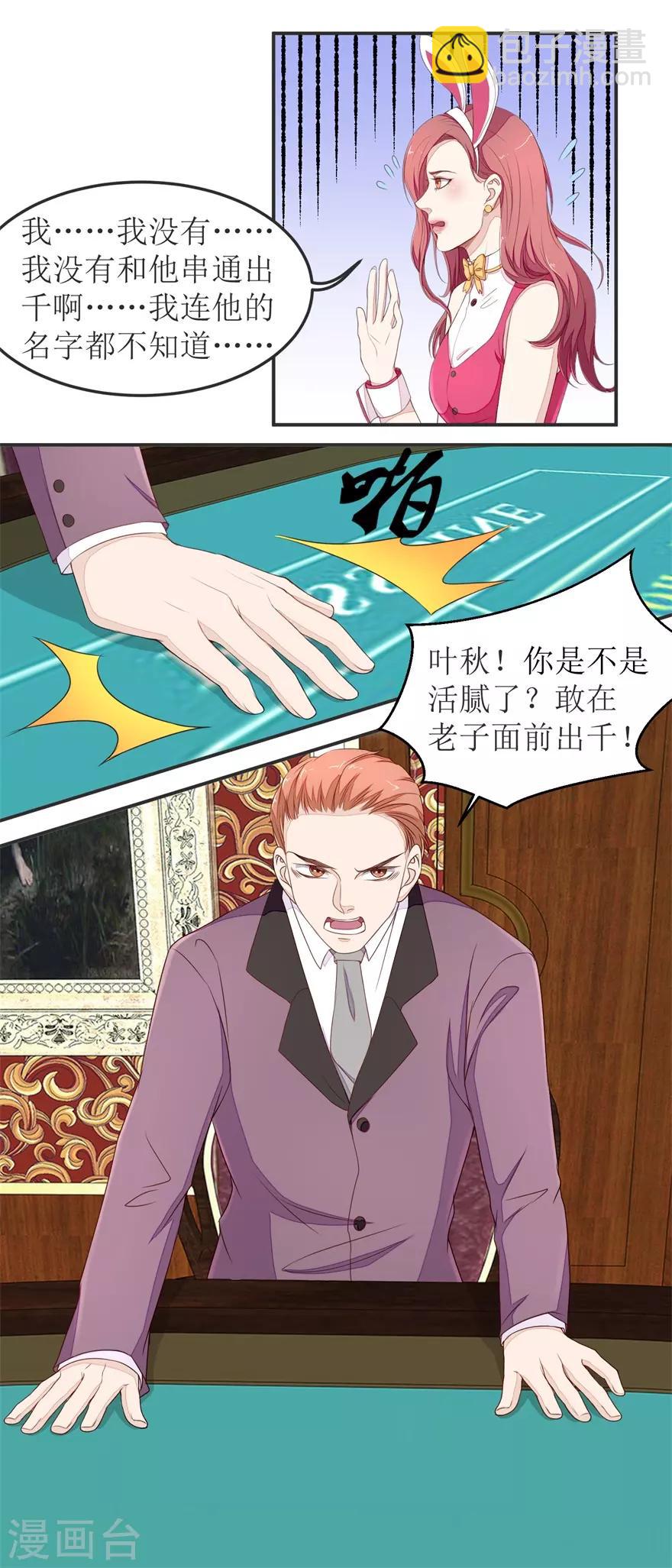 第34话 舔狗终究一无所有3