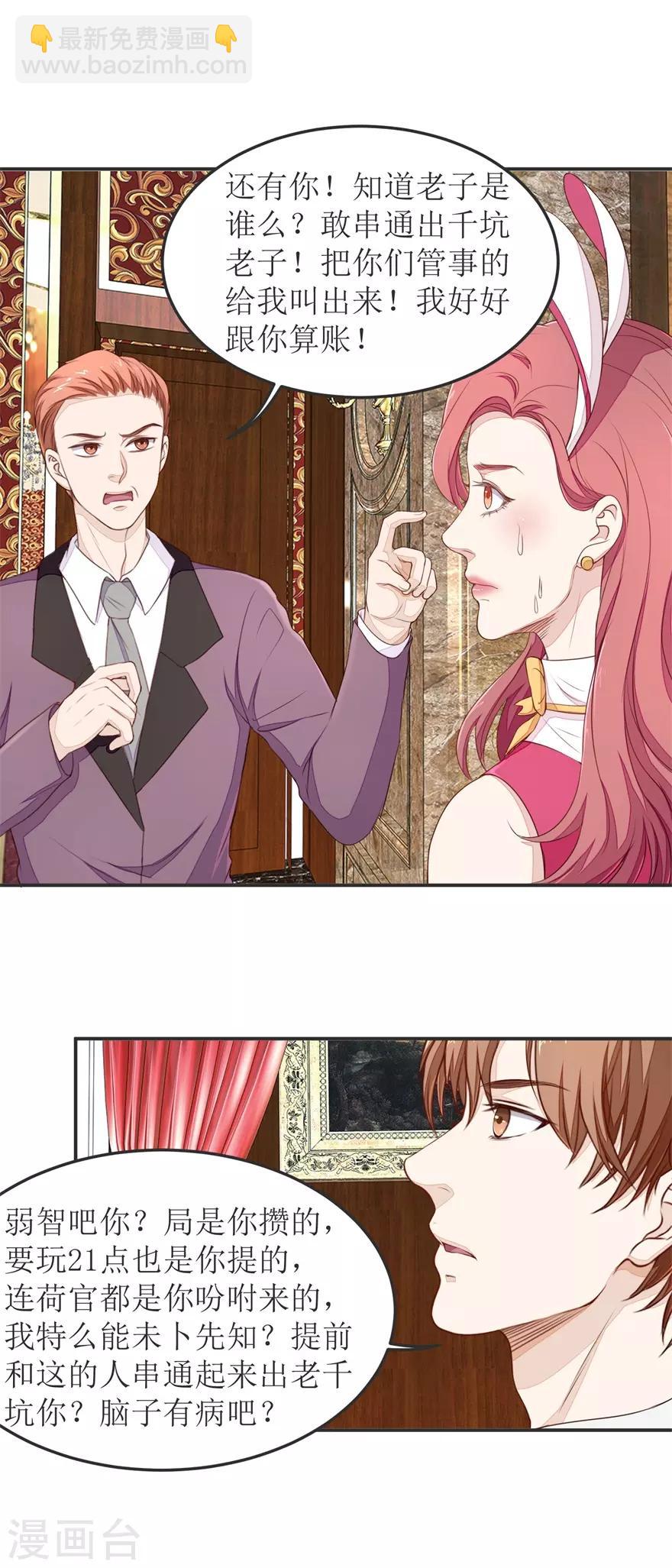 第34话 舔狗终究一无所有4