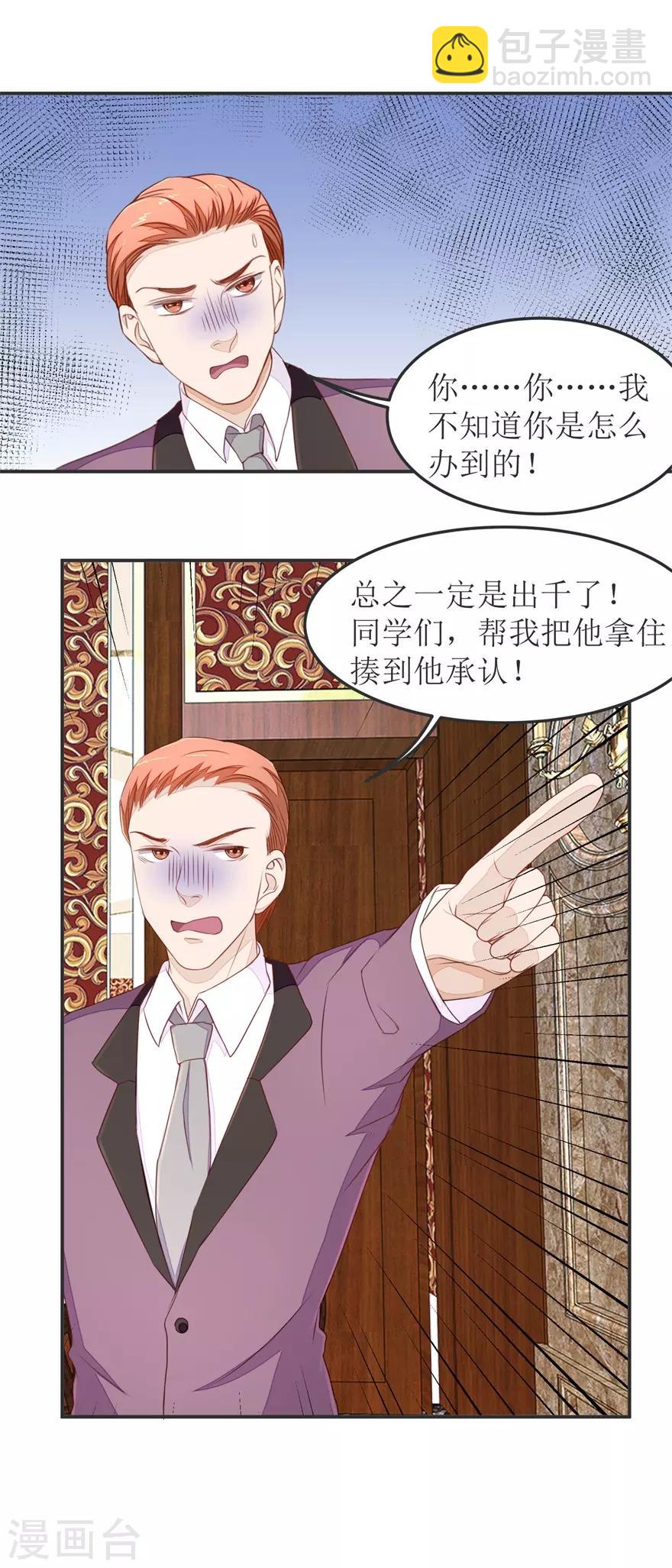 第34话 舔狗终究一无所有5