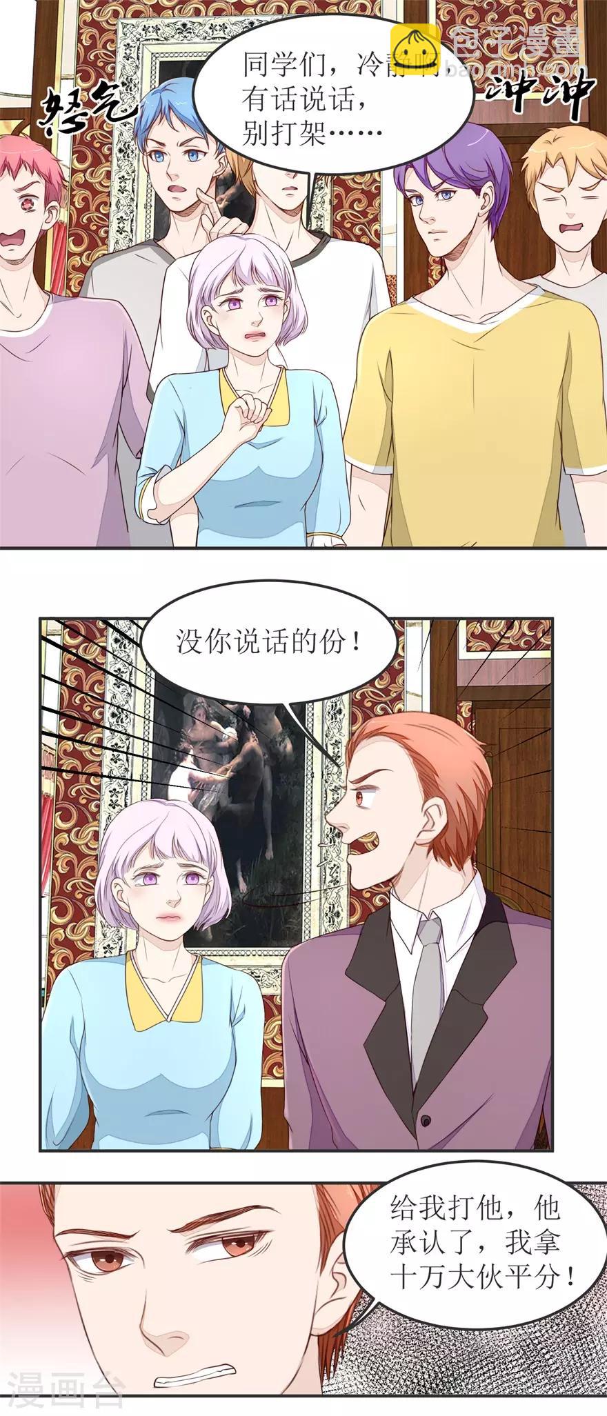 第34话 舔狗终究一无所有6