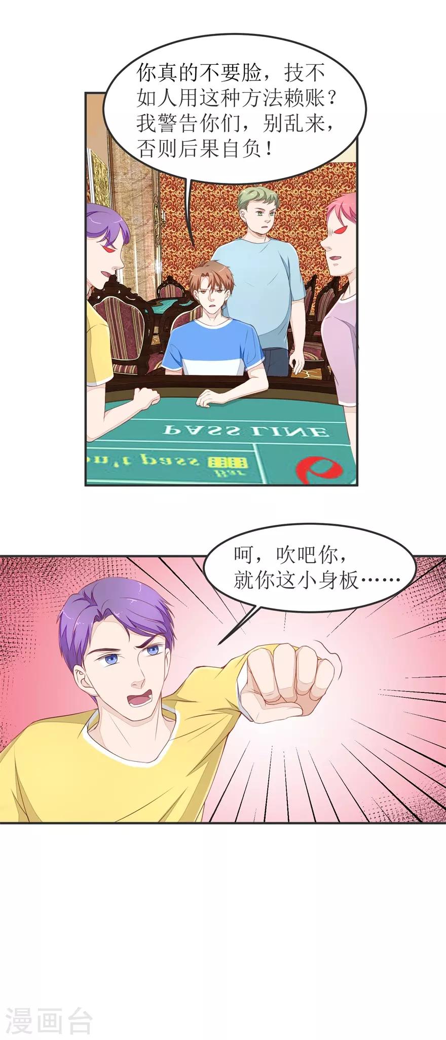 第34话 舔狗终究一无所有7