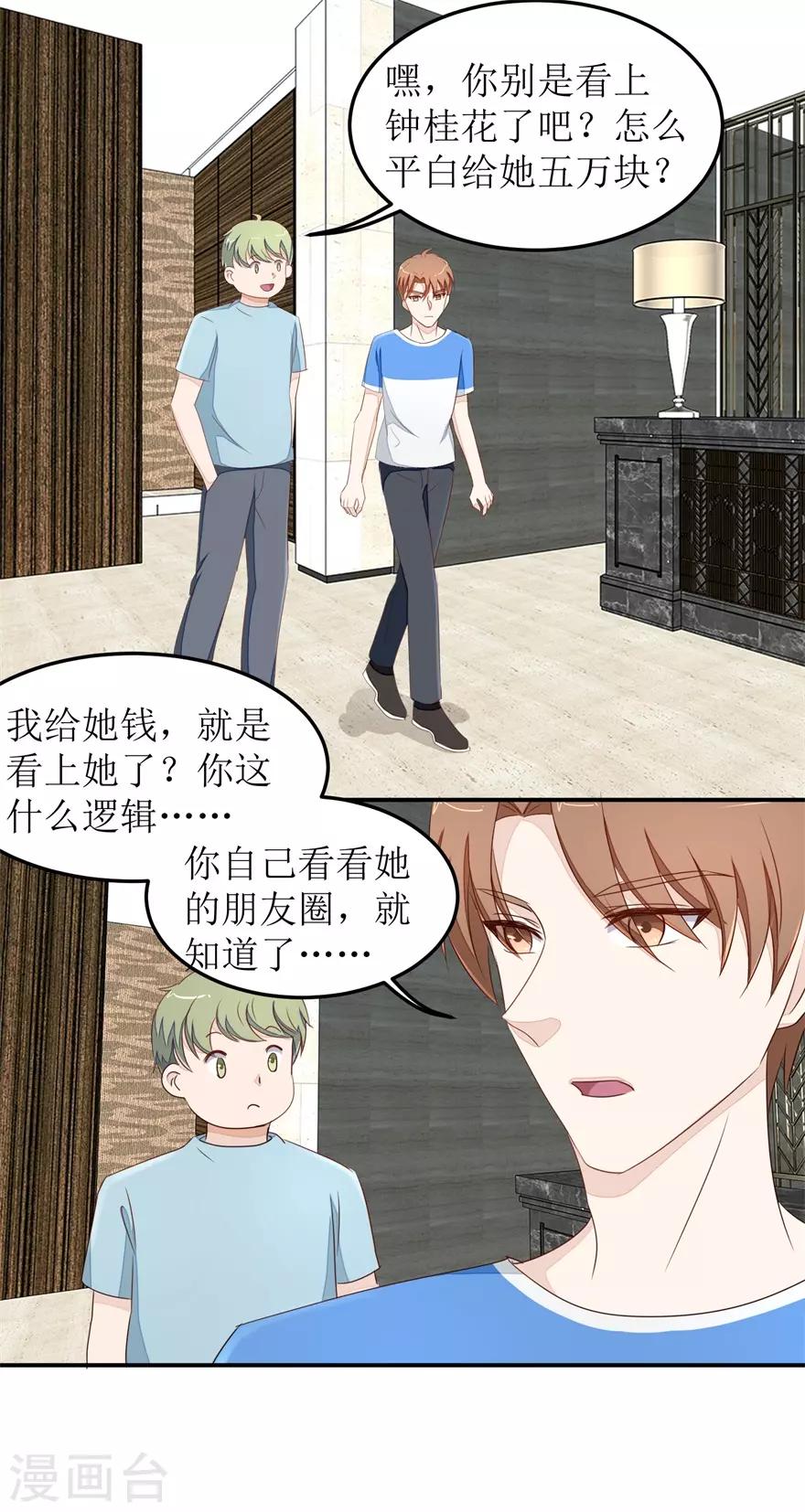 第35话 雷虎1