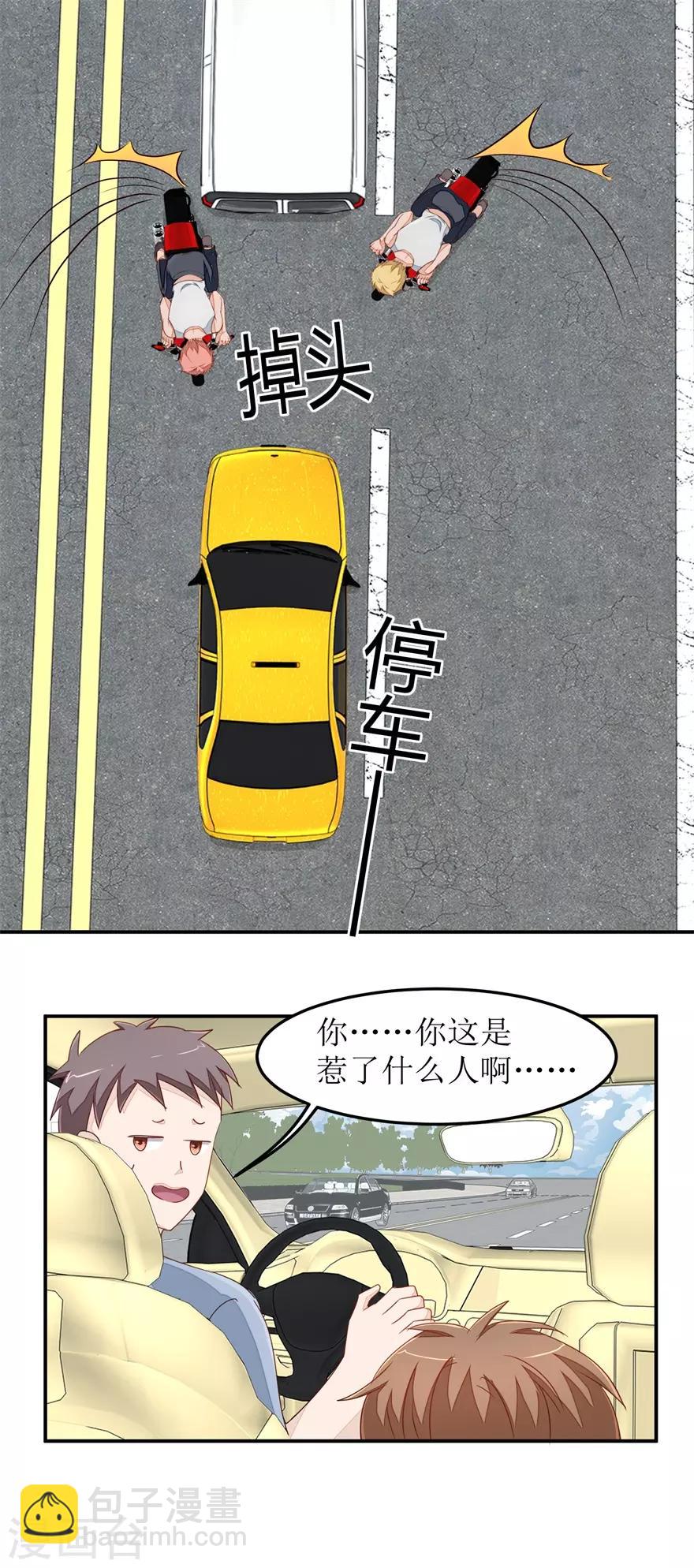 第35话 雷虎10