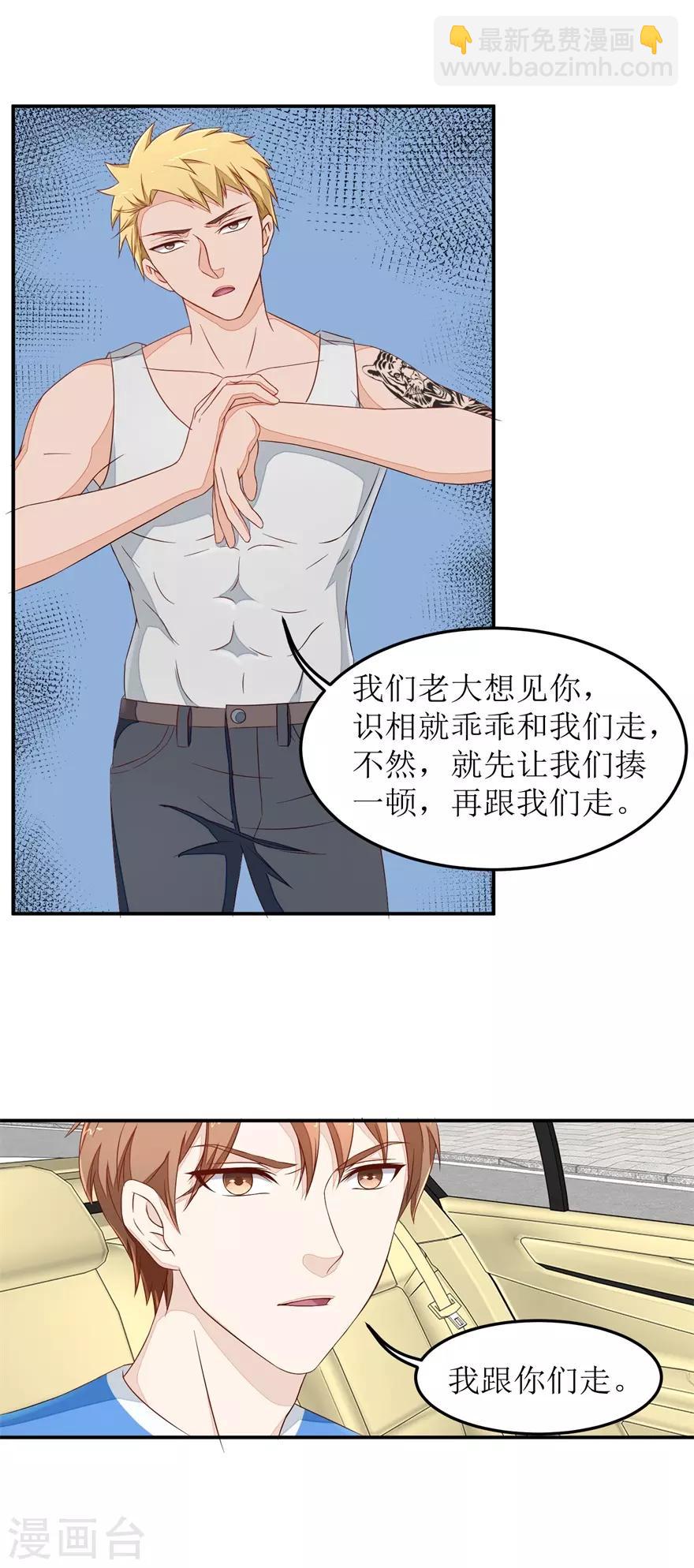 第35话 雷虎12