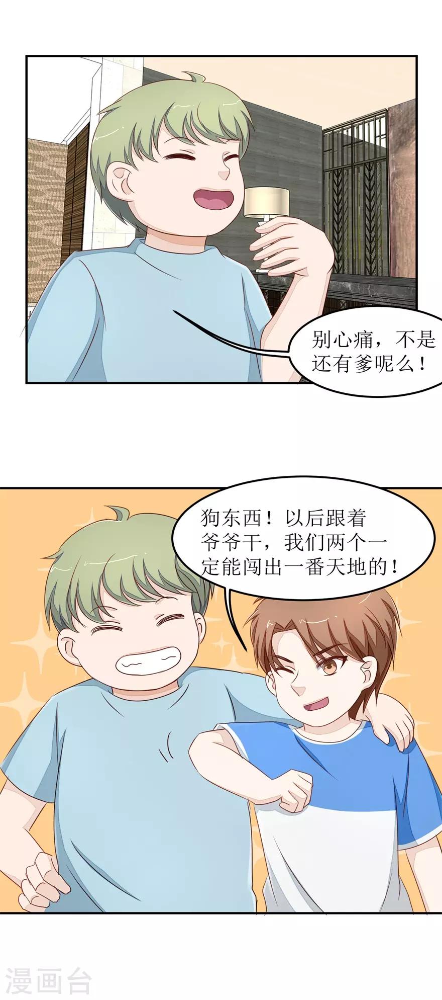第35话 雷虎3