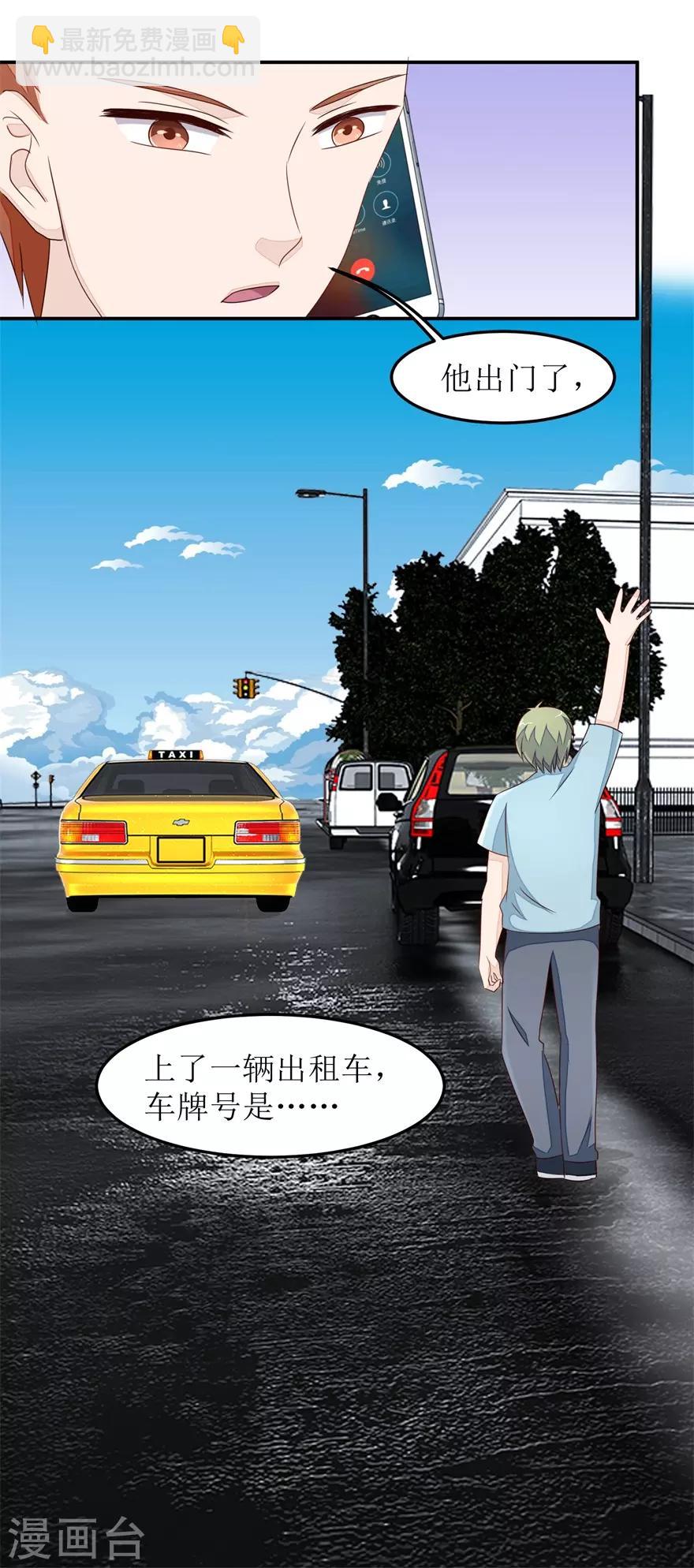 第35话 雷虎5