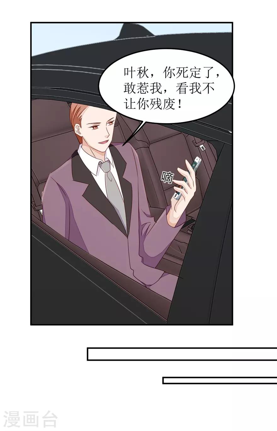 第35话 雷虎6