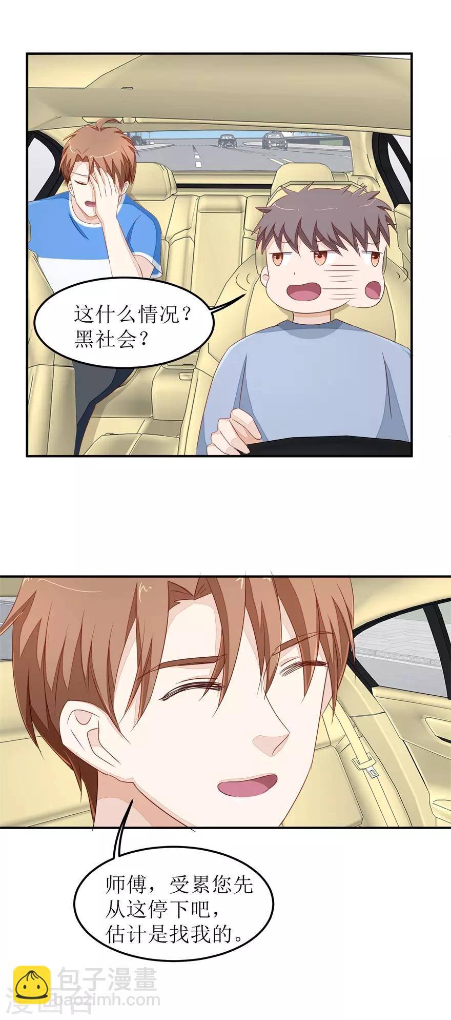 第35话 雷虎9