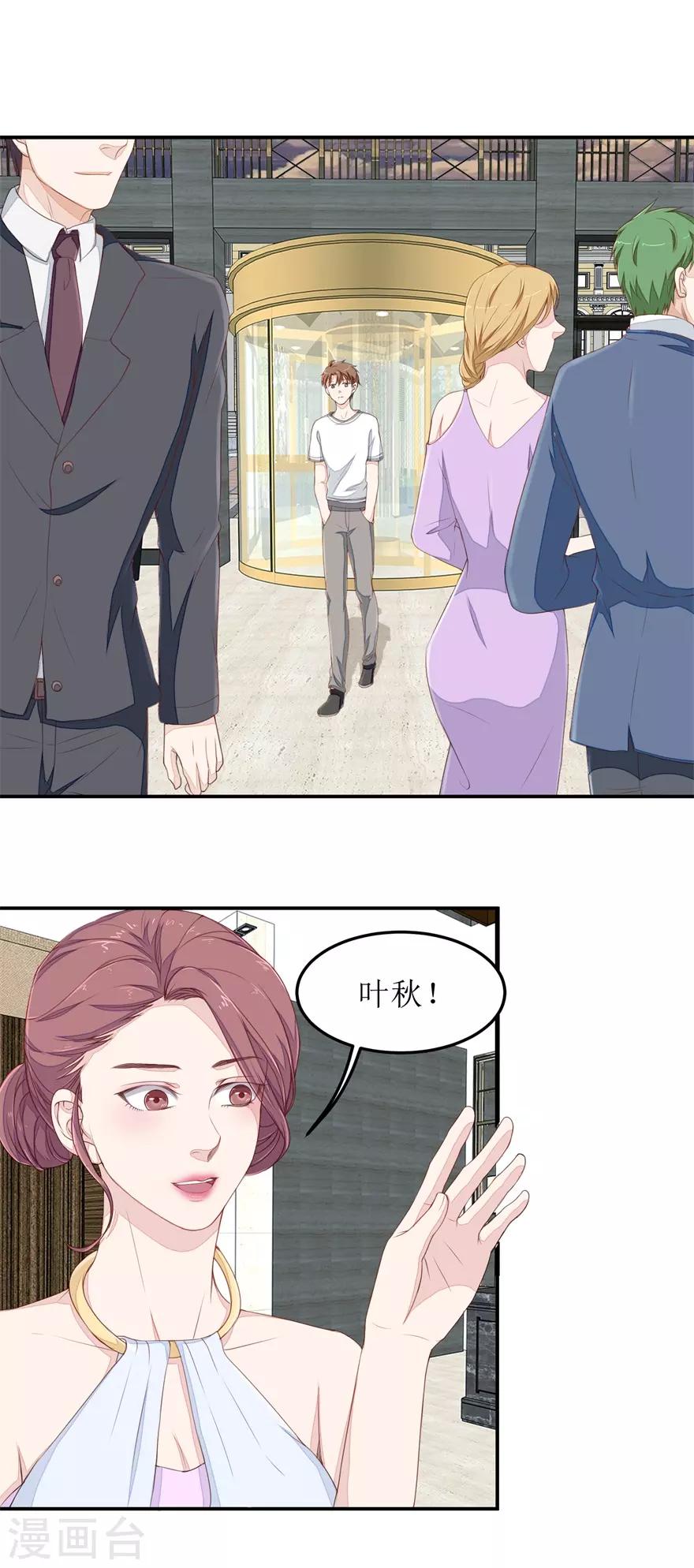 第39话 假扮男友10